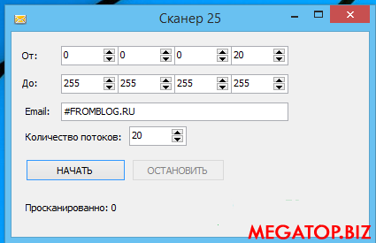 1423508095_skaner-otkrytyh-smtp-serverov.png