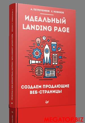 1434784818_mirshablonov.com_book_lp_300.png