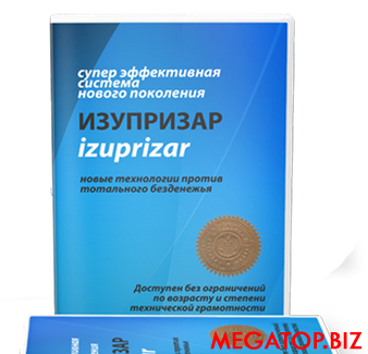 1440932548_sistema-izuprizar.png