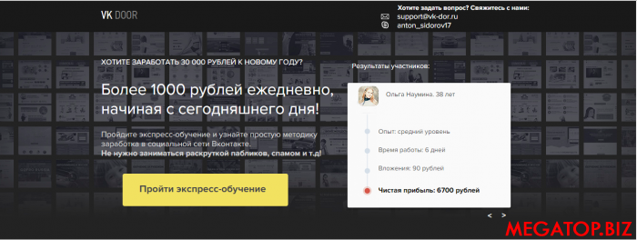 2014-12-14 00-44-50 1000 рублей Вконтакте - Google Chrome.png