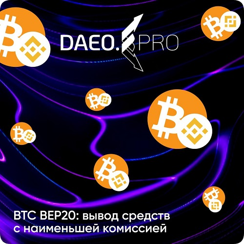 daeo_pro_addbtcbep20.png