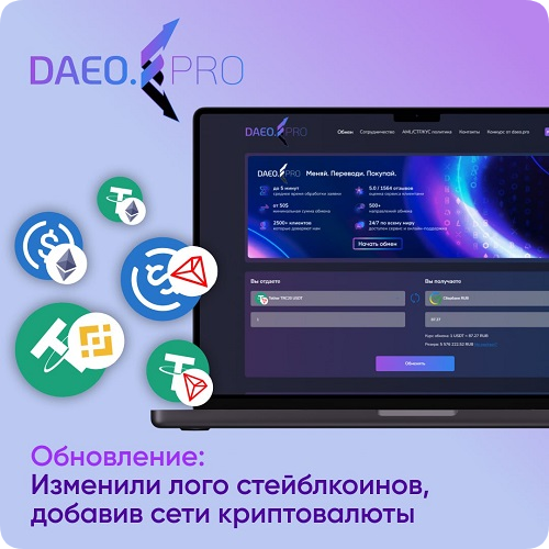 daeo_pro_logostaible.png