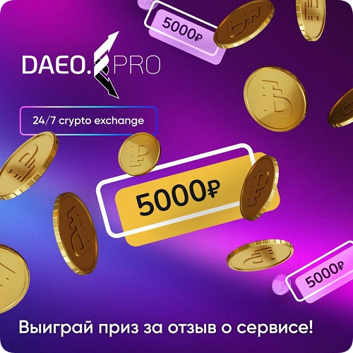 daeo_pro_stock.png