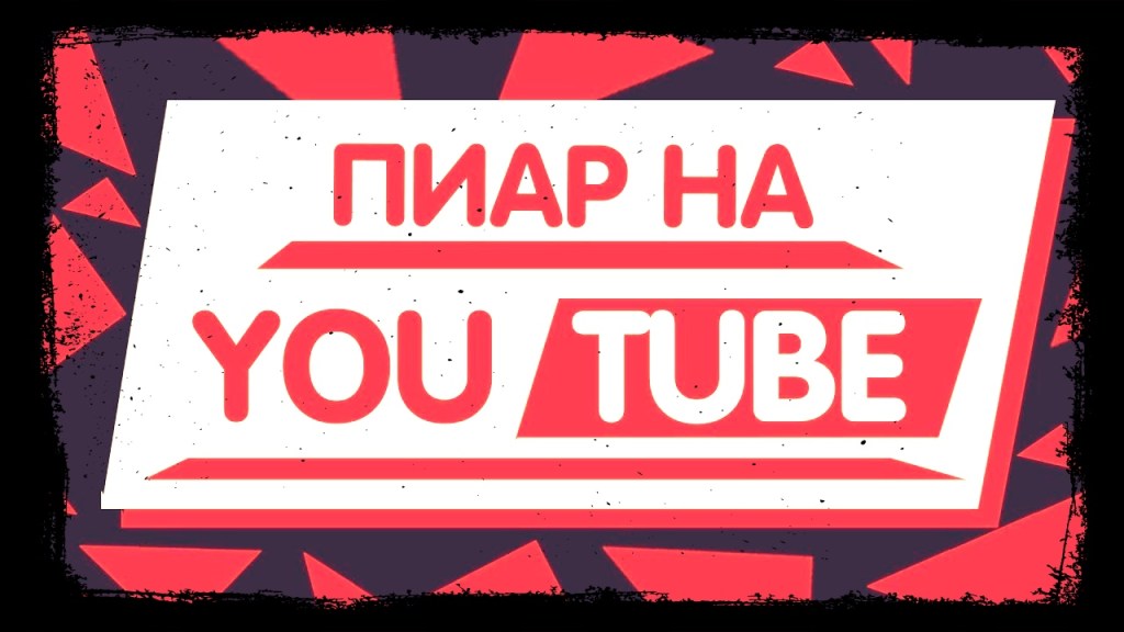 pr-youtube.jpg