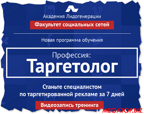 Профессия Таргетолог.png