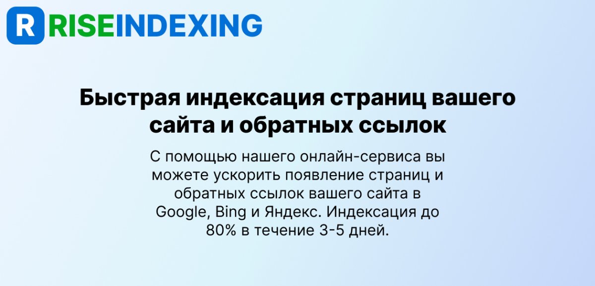 riseindexing-forums-ru.jpg