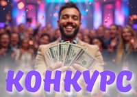 1 конк 450.jpg
